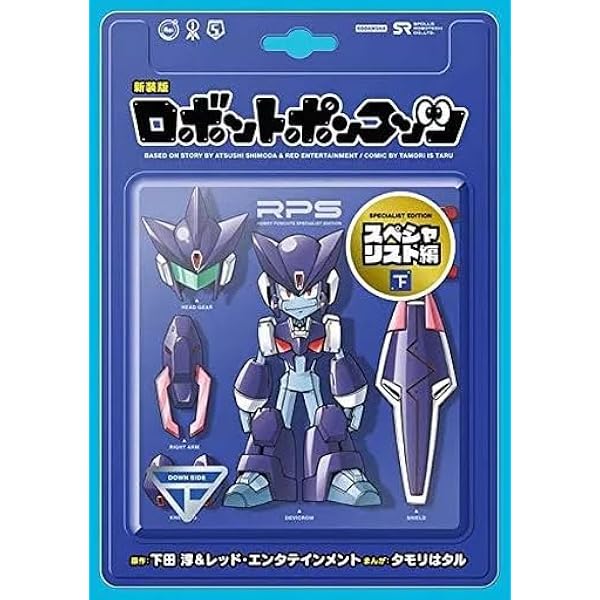 Amazon | ロボットポンコッツ2 クロスバージョン | ゲームソフト